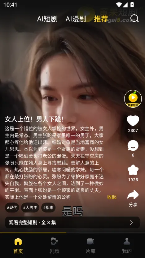 黄果app 竖屏播放